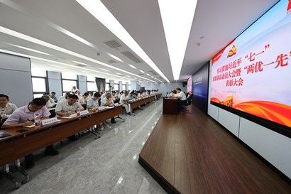 【建黨100周年】集團(tuán)黨委召開學(xué)習(xí)貫徹習(xí)近平總書記“七一”重要講話動(dòng)員大會暨“兩優(yōu)一先”表彰大會