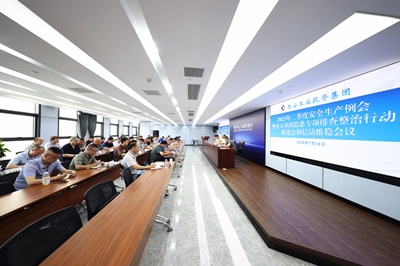 工投集團(tuán)召開2023年二季度安全生產(chǎn)例會暨重大事故隱患專項(xiàng)排查整治行動(dòng)推進(jìn)會與信訪維穩(wěn)會議