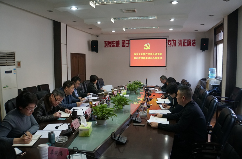 公司領(lǐng)導(dǎo)班子成員集體學(xué)習(xí)《成都，是個什么樣的“都”?》