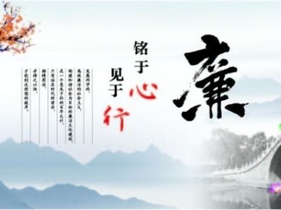 有一種關(guān)愛叫 “早打招呼、早提醒”  集團(tuán)紀(jì)委敲黑板：廉潔過節(jié)
