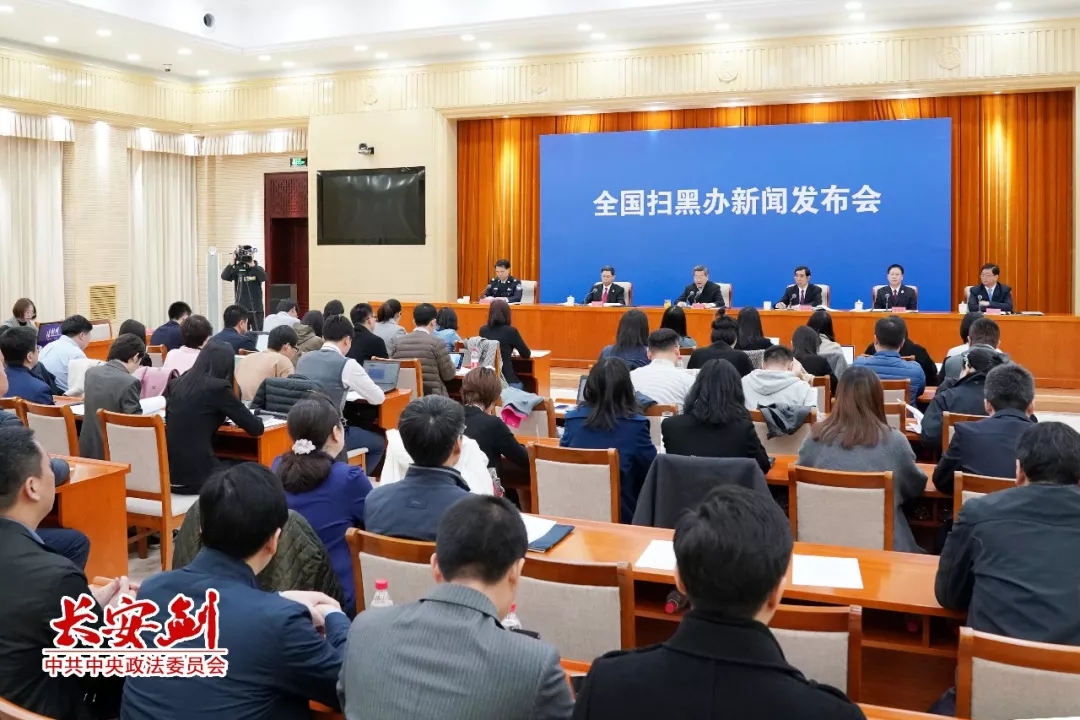 掃黑除惡 ｜長安劍評：掃黑除惡為何要給這四個(gè)詞“官方解釋”？