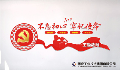 不忘初心 牢記使命 ｜中央“不忘初心、牢記使命”主題教育領(lǐng)導(dǎo)小組印發(fā)《關(guān)于第二批主題教育單位基層黨組織召開專題組織生活會(huì)和開展民主評(píng)議黨員的通知》